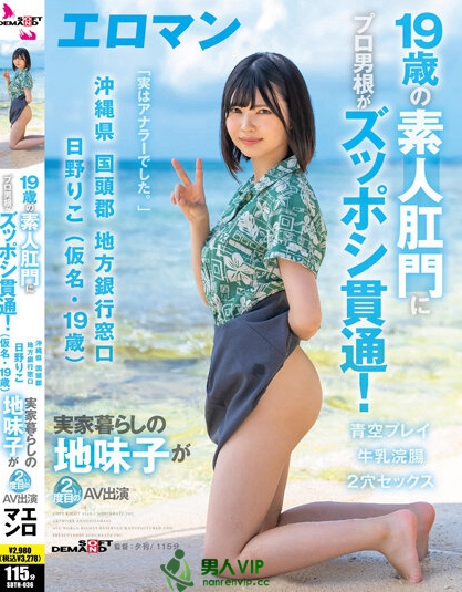 SDTH-036