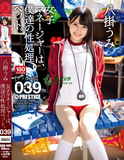 ABW-085