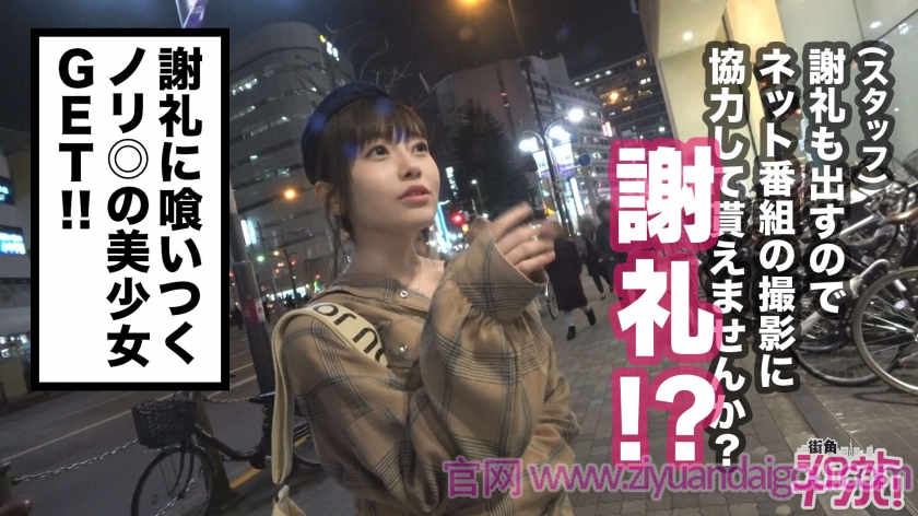 【300MAAN-375】邀请去街道上的女大学生