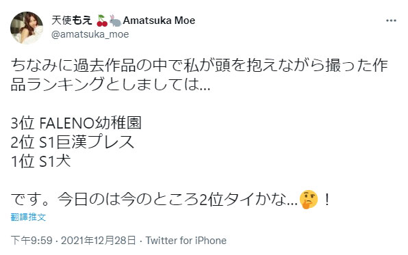 天使もえ（天使萌）作品SSNI-441介绍及封面预览