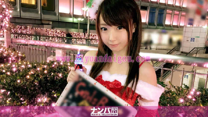 新番种子200GANA-1249,日本圣诞节可爱娃娃脸美少女