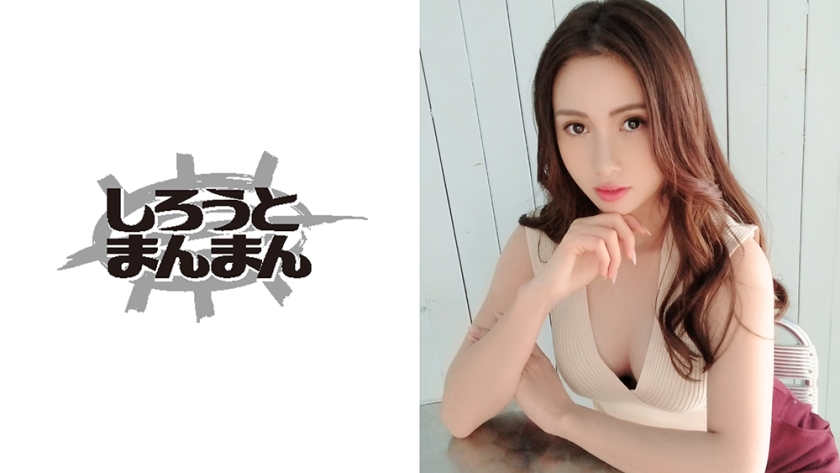 【300MAAN-412】日本美颜混血蕾欧娜23岁