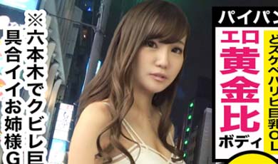 300MAAN-374居酒屋搭讪到的素人女孩