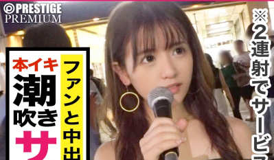 300MAAN-436街头搭讪的女歌手