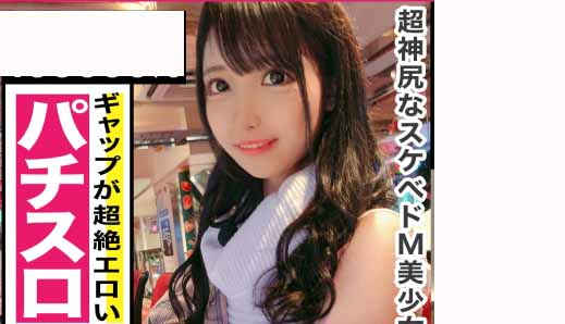 300MAAN-478搭讪街上的美腿女孩子