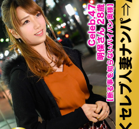 番号300MIUM-166,街头搭讪美女妻子