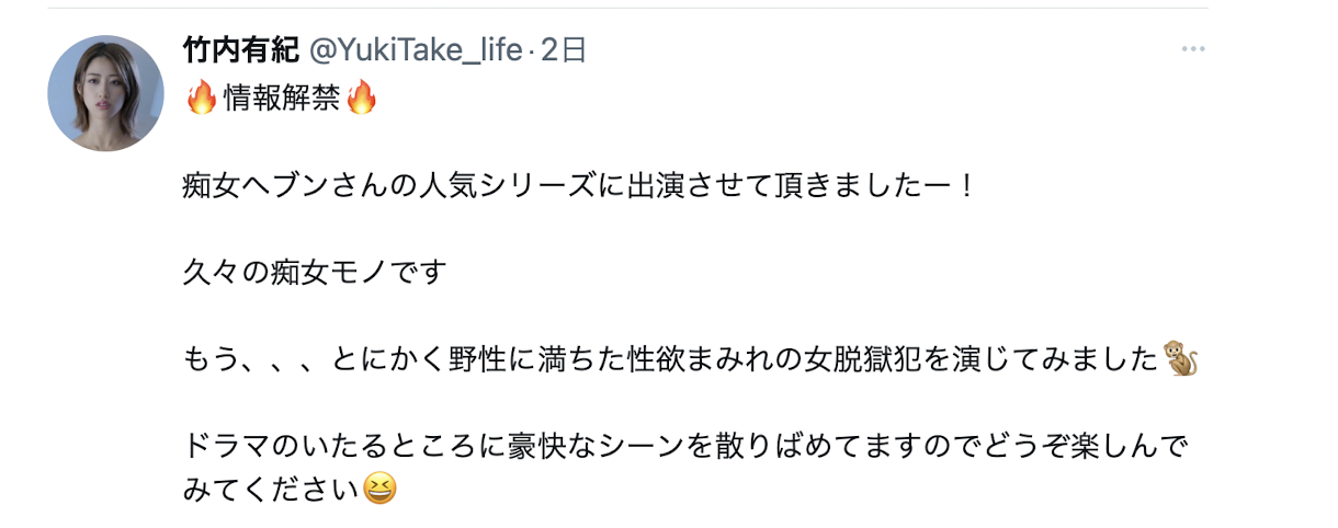 竹内有紀(竹内有纪，Takeuchi-Yuki)作品CJOD-392介绍及封面预览